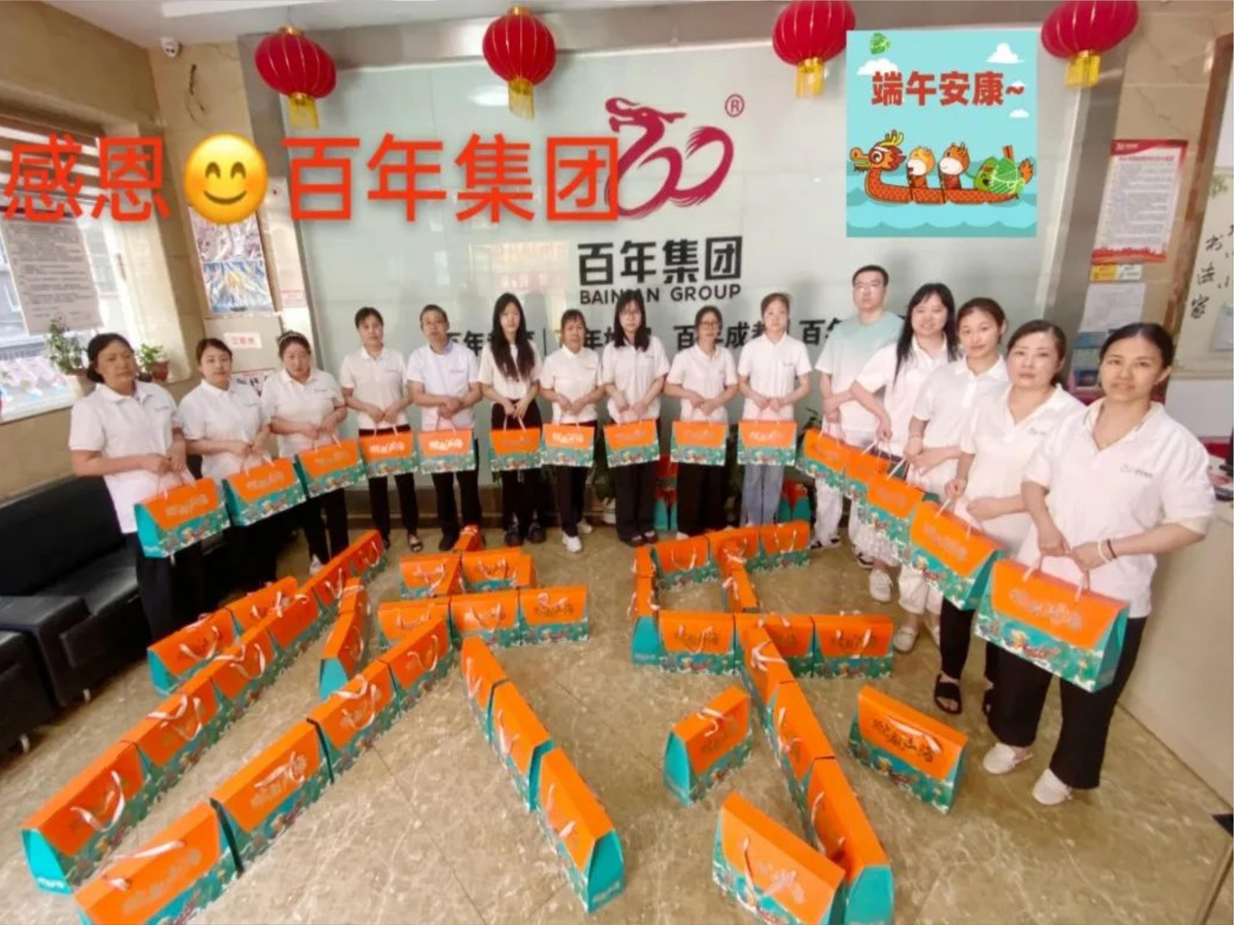 粽葉飄香迎端午，情意滿滿致員工