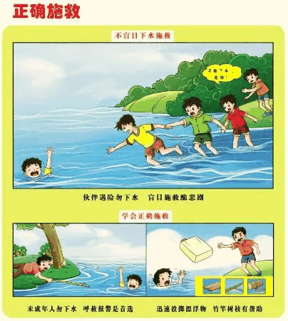 2021年端午節(jié)放假通知及安全教育告家長書