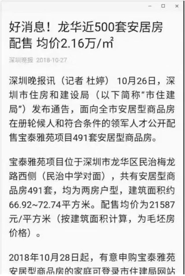 請(qǐng)給我一個(gè)房?jī)r(jià)會(huì)跌的理由？水泥漲價(jià)10%-15%，木材漲15%-30%...唯獨(dú)到手的錢(qián)少了，此時(shí)不買(mǎi)房，更待何時(shí)？