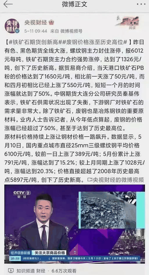 鋼筋價格現(xiàn)在6800元／噸，比3月底貴2800元／噸！沙子水泥人工都在漲，你還在等房降價？別賭今年的房價！買房無技巧，全
