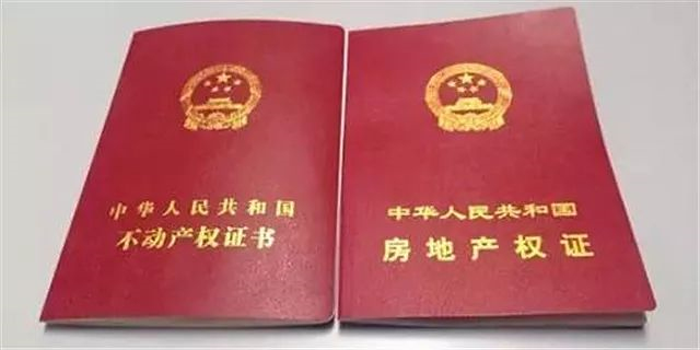 房產(chǎn)證已不再實(shí)行，以不動(dòng)產(chǎn)權(quán)證為準(zhǔn)！住宅70年，公寓40年，商業(yè)40年，到期后可以續(xù)期，不需申請(qǐng)，無(wú)前置條件，更不影響交