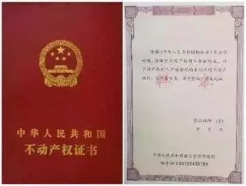 房產(chǎn)證已不再實(shí)行，以不動(dòng)產(chǎn)權(quán)證為準(zhǔn)！住宅70年，公寓40年，商業(yè)40年，到期后可以續(xù)期，不需申請(qǐng)，無(wú)前置條件，更不影響交