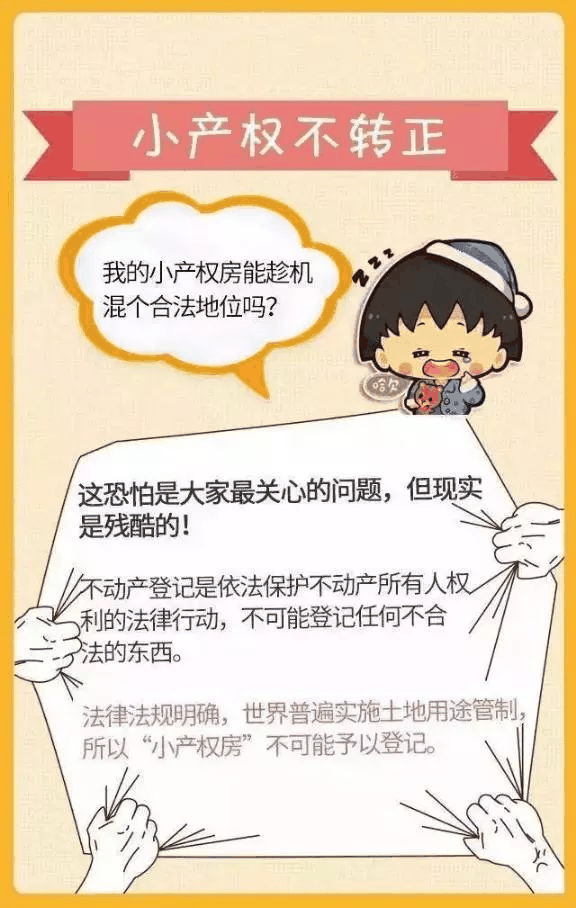 房產(chǎn)證已不再實(shí)行，以不動(dòng)產(chǎn)權(quán)證為準(zhǔn)！住宅70年，公寓40年，商業(yè)40年，到期后可以續(xù)期，不需申請(qǐng)，無(wú)前置條件，更不影響交