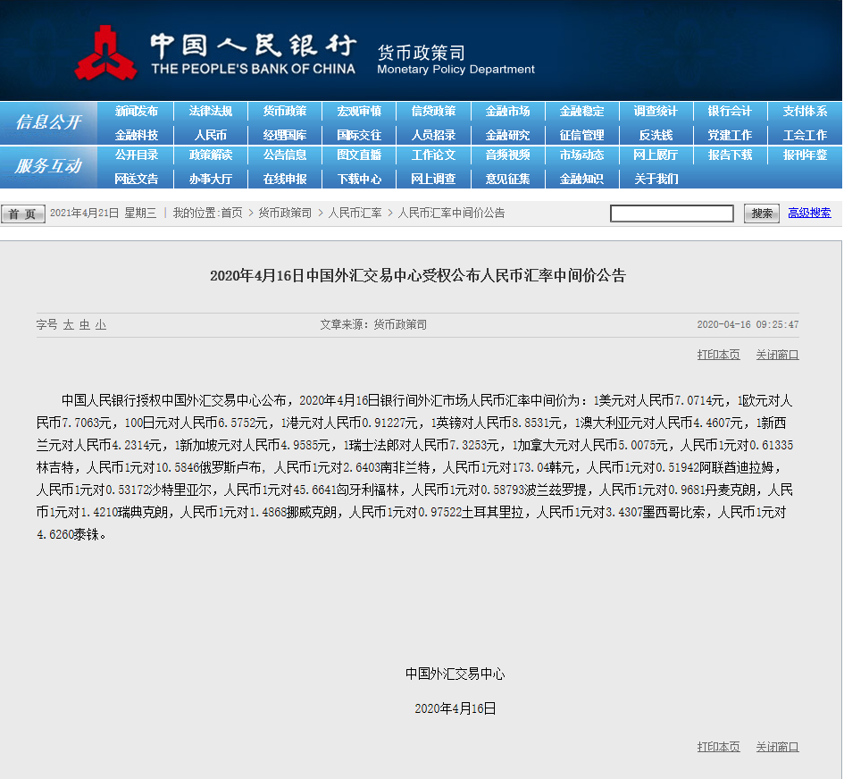 恭喜已經(jīng)買房的客戶！匯率破7.1了！人民幣又縮水了9.8%，資產(chǎn)永遠(yuǎn)跑不過通脹！