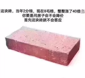 現(xiàn)在不買房，你將面臨這些問(wèn)題：利率上浮，9月1號(hào)起契稅翻倍，全款變首付！再觀望下去不是先上車后換座了，估計(jì)連上車的機(jī)會(huì)都
