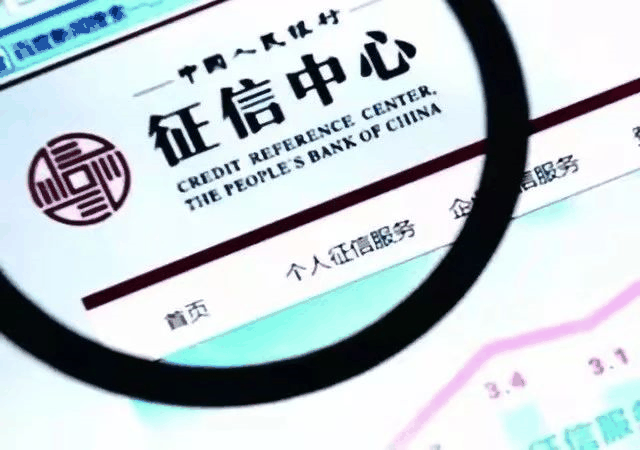 征信改版了！5月以后，我們不談房?jī)r(jià)了，談?wù)勀愕馁?gòu)房和貸款資格！新版征信的6大變化：假離婚，假流水，假收入證明等行不通了！