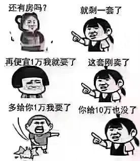 最便宜的房子不在未來，是現(xiàn)在！