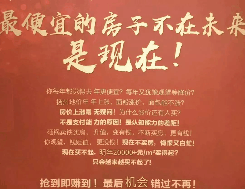 最便宜的房子不在未來，是現(xiàn)在！