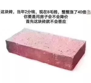 做地產(chǎn)以來，悟出一個道理：買房的人都是2房換3房，3房換4房，4房換別墅；沒買的，全款變首付，首付變車庫...