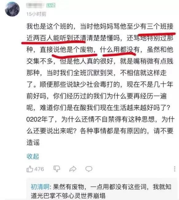 這三種媽媽帶出來的孩子，往往最可憐，但愿沒有你！