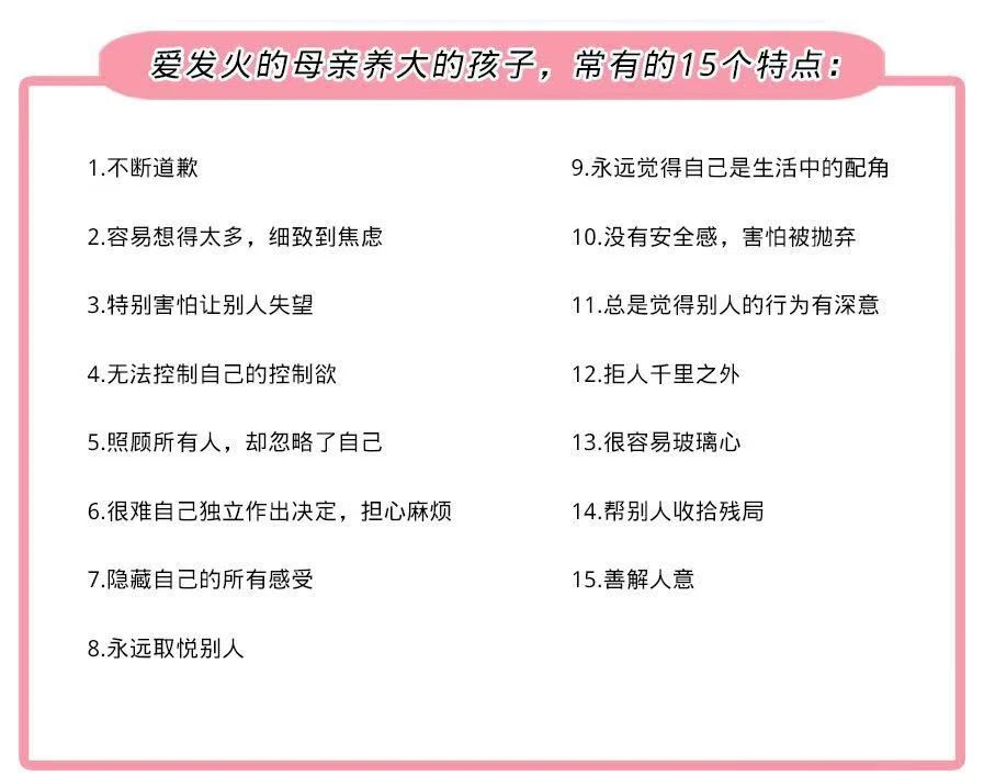 這三種媽媽帶出來的孩子，往往最可憐，但愿沒有你！