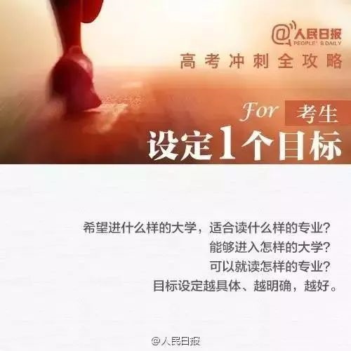 致高三家長:4月別瞎忙,5月不緊張,6月莫彷徨!
