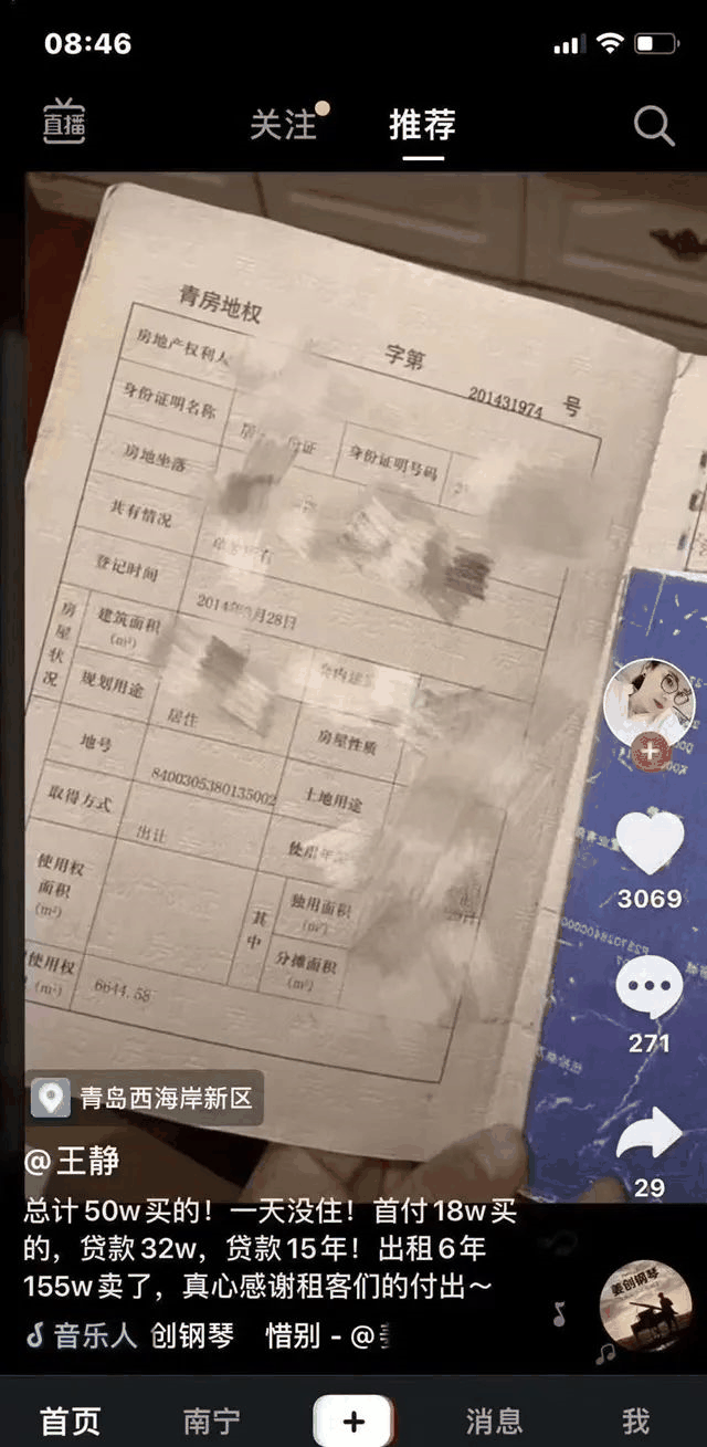 一房東感謝租客：自己50w買的房，一天沒住，出租6年后，155w賣了！租客們?cè)膯?？房?jī)r(jià)再高是資產(chǎn)，房租再低是消費(fèi)