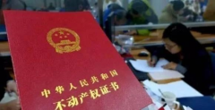 很多人都搞錯(cuò)了！“70年產(chǎn)權(quán)”并不是指房屋的使用年限！