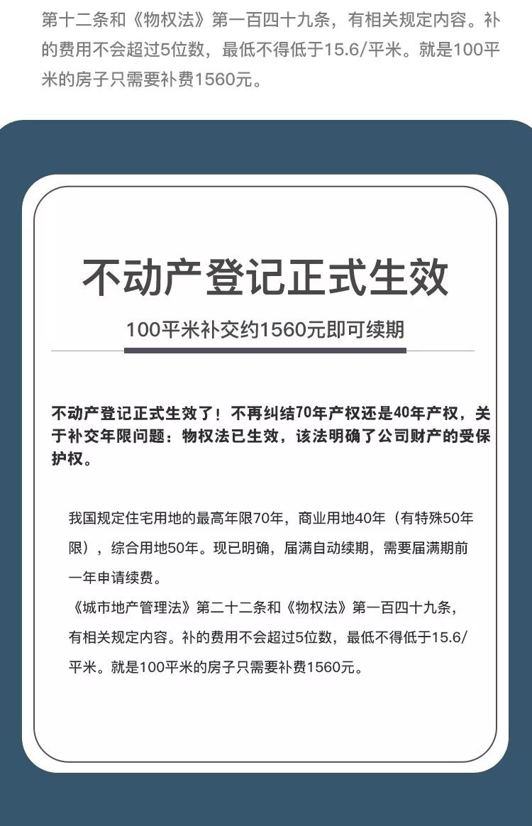 很多人都搞錯(cuò)了！“70年產(chǎn)權(quán)”并不是指房屋的使用年限！