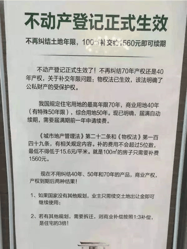 很多人都搞錯(cuò)了！“70年產(chǎn)權(quán)”并不是指房屋的使用年限！