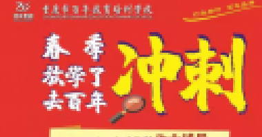什么樣的孩子長大后更有出息？擁有這些能力的