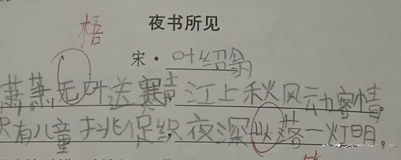 學(xué)習(xí)成績(jī)好的孩子是怎么背誦課文的？家長(zhǎng)來(lái)看看