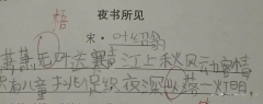學(xué)習(xí)成績好的孩子是怎么背誦課文的？家長來看看
