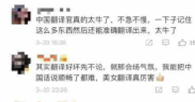 再次“出圈”！一起來看“國翻女神”的成長故