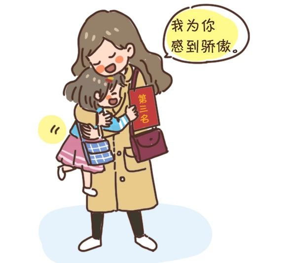 鼓勵孩子常說這四句話，他會越來越自信