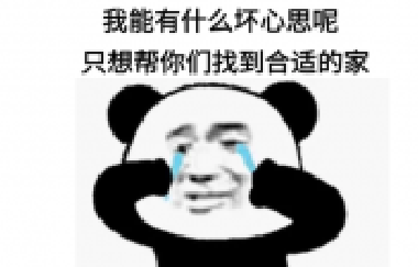 我一個賣房子的能有什么壞心思呢？無非就是給