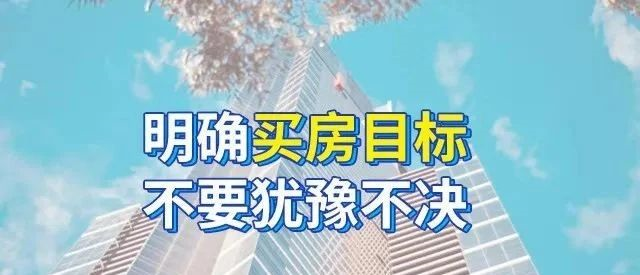 最新！房價又雙叒叕上漲！2月全國70城房價出爐：56城新房價格環(huán)比上漲！買房真的要抓緊時間了