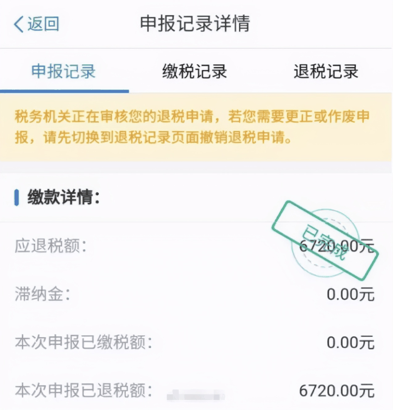 退稅啦，國家給大家發(fā)錢