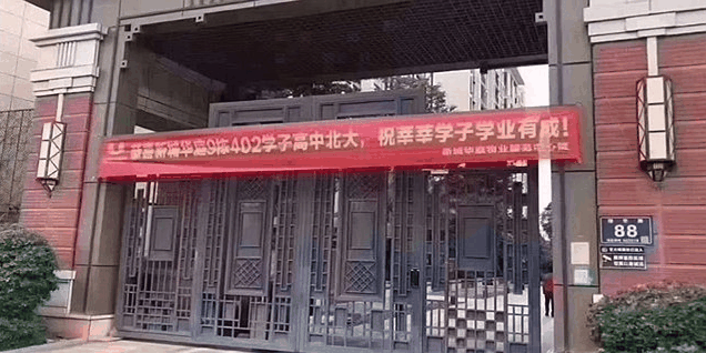別再糾結(jié)層數(shù)了，事實證明：4樓并不影響你孩子考北大，四季發(fā)財，揚名四海，四方八志，四方來財！