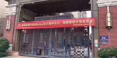 別再糾結(jié)層數(shù)了，事實證明：4樓并不影響你孩子考北大，四季發(fā)財，揚名四海