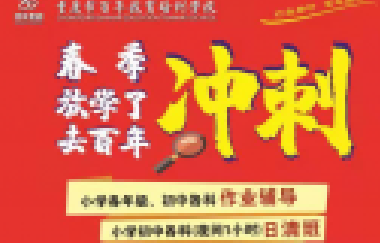 有些課后服務(wù)已變味，根本起不到減負(fù)的作用，