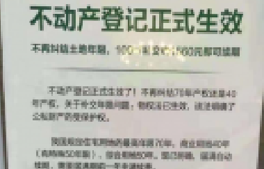 住宅70年，公寓40年，別墅50年，商業(yè)40年，到期后