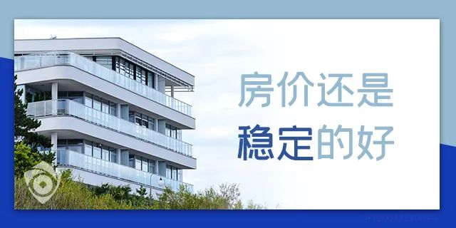 目前房價是百姓希望跌,開發(fā)商不想跌,銀行不敢跌,經濟上沒法跌!