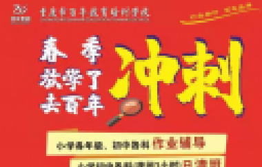 開(kāi)學(xué)前，老師、家長(zhǎng)請(qǐng)嚴(yán)肅地告訴孩子：學(xué)習(xí)肯