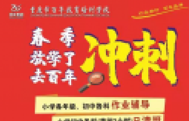<b>教育部：2021年全國(guó)高考時(shí)間仍為6月7日、8日</b>