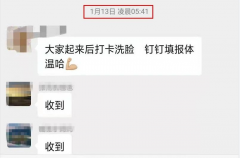 衡水中學(xué)家長群聊天記錄曝光！孩子怎么過寒假