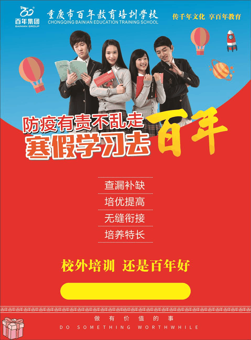 衡水中學(xué)家長群聊天記錄曝光！孩子怎么過寒假，就怎么過一生