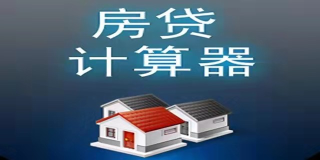 原來這樣“還房貸”，最高能省20%利息！這3個還房貸技巧，掌握了你會越來越富 ，現(xiàn)在知道還不算晚！