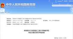 重磅！重慶5所高校獨(dú)立學(xué)院正式轉(zhuǎn)設(shè)為本科高校