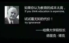 2021年上學(xué)第一天，班級(jí)群被這段話刷屏了，與老師、家長(zhǎng)和學(xué)生共勉