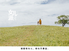 李玫瑾：不放手孩子怎么成才？父母要做好“兩不管”和“三不慣”