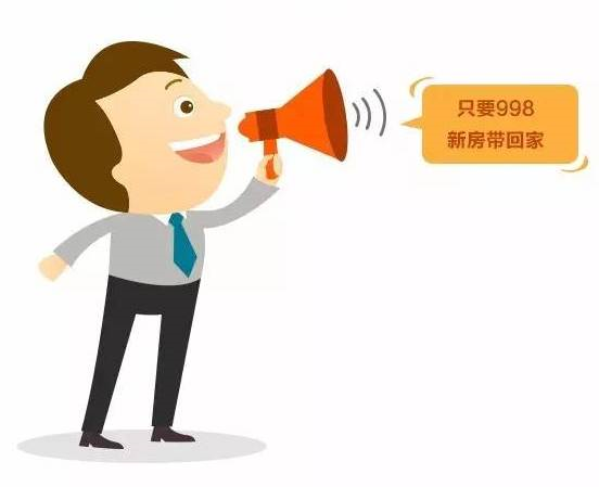 本月不買(mǎi)房，過(guò)年淚兩行！明年悔斷腸！