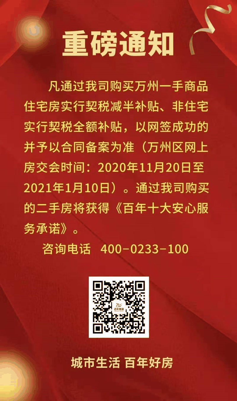 為什么一定要在12月31前買房？因?yàn)槟昵耙粋€(gè)月，是全年最便宜的時(shí)間點(diǎn)，過了，開發(fā)商制定明年銷售目標(biāo)，優(yōu)惠力度必然沒有年底