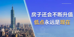 還沒買房的注意了！明年買房難度或?qū)⒓哟?，以后想買房，可能沒那么容易了！