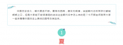 漲知識(shí)！中國(guó)十八個(gè)朝代的名字由來(lái)，速收藏！