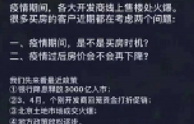 為什么要在今年買房？2003年非典、2008年地震、