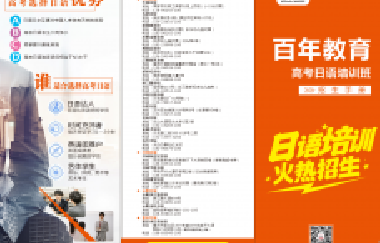 零基礎(chǔ)怎么學(xué)日語？好學(xué)嗎？