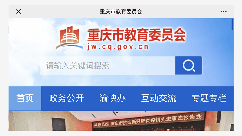 定了！萬州家長快看，今年寒假放假時間出爐，有點長！