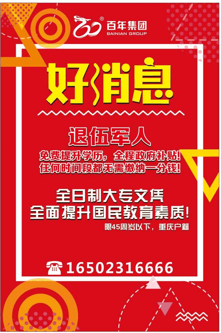 熱！我市事業(yè)單位公招84人