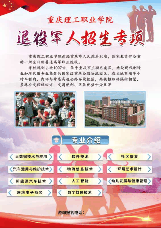 熱！我市事業(yè)單位公招84人